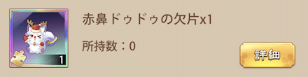 「クリスマスパーティ」宝物