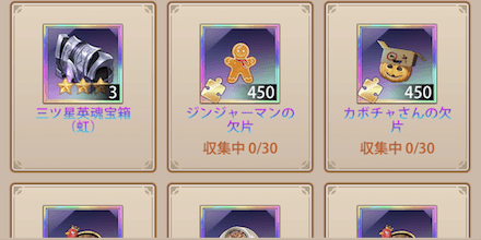 世界旅行パック課金