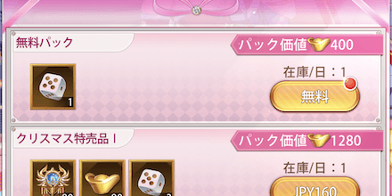 世界旅行パック