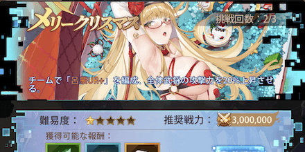 メリークリスマス