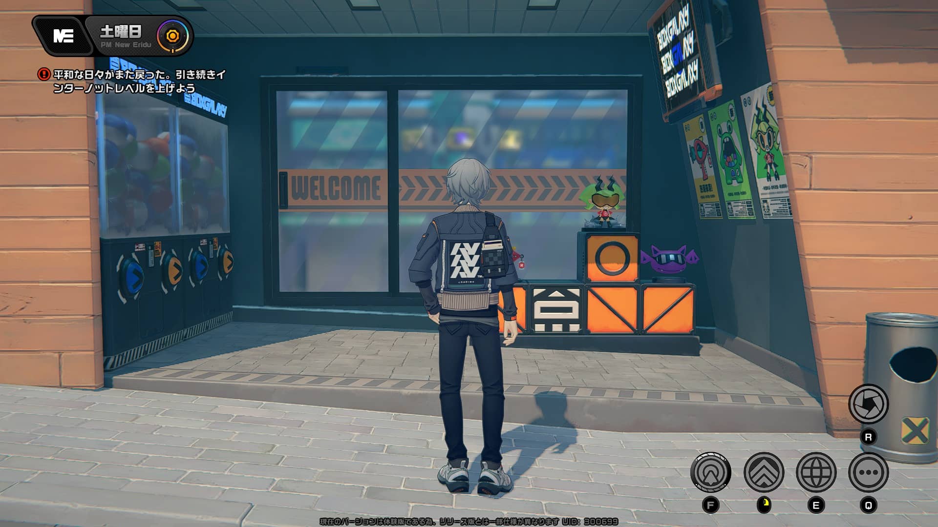 ホビーショップに移動