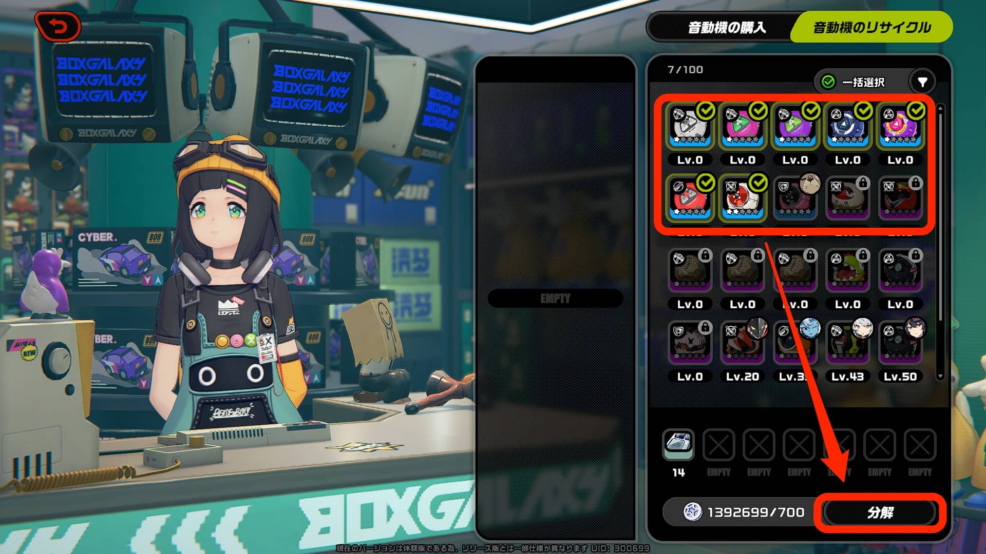 分解したい音動機を選んで右下の「分解」を選択