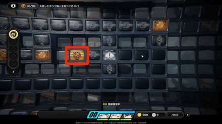 道中にある観測データを回収