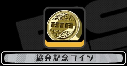 調査協会記念コイン