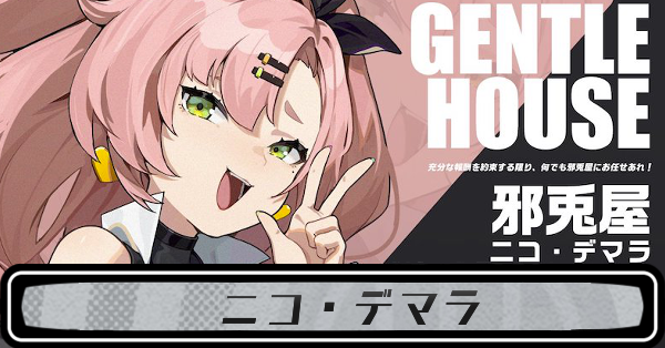 ゼンゼロニコ・デマラ