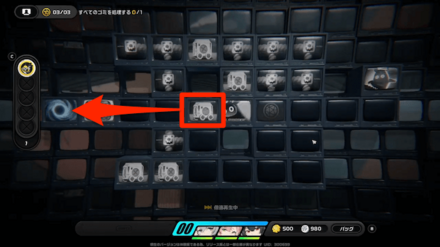 ゴミを運んでワープポイントに