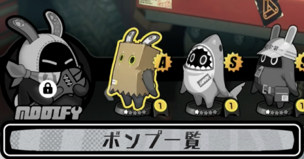 ボンプ一覧