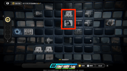 ゴミを運んでワープポイントに