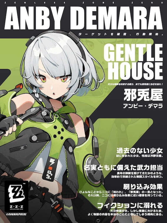 アンビー・デマラ画像