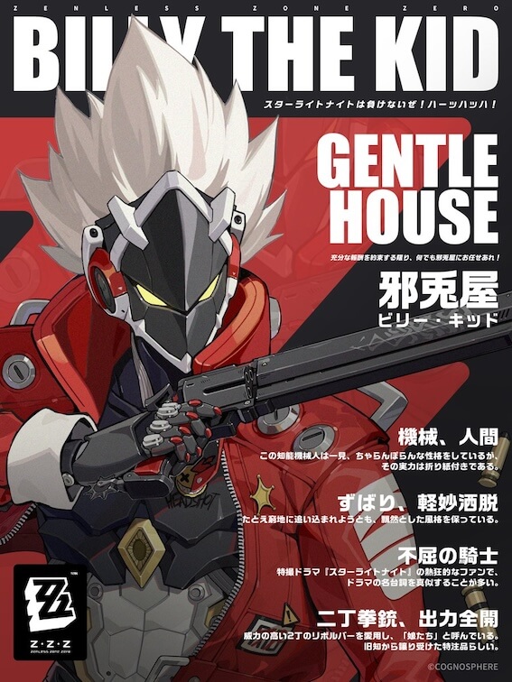 ビリー・キッド画像