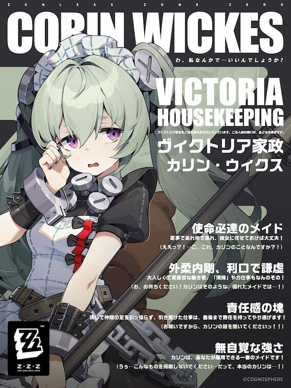 カリン・ウィクス画像