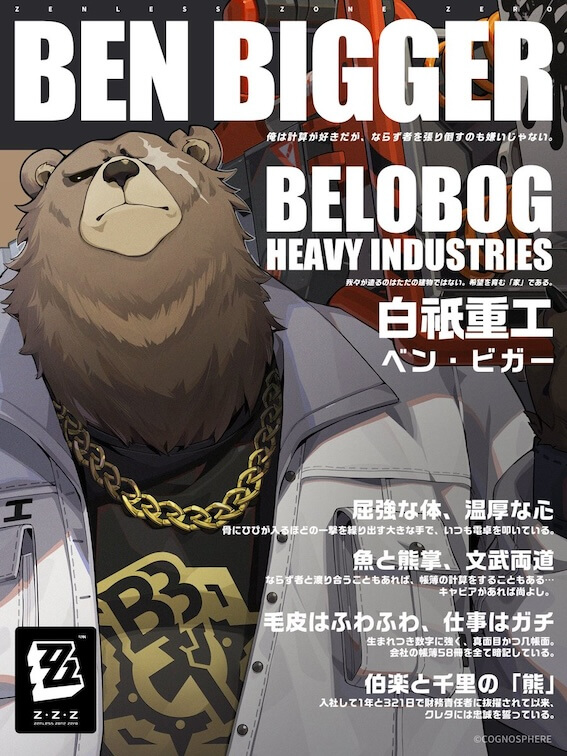 ベン・ビガー画像