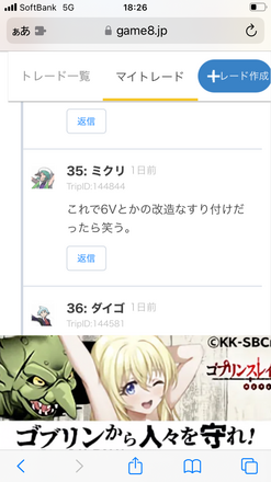 コメント画像