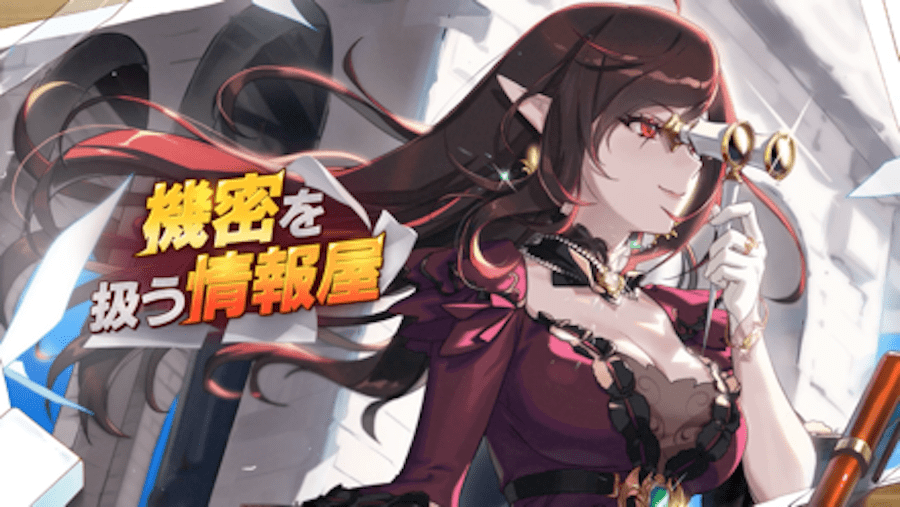 機密を扱う情報屋