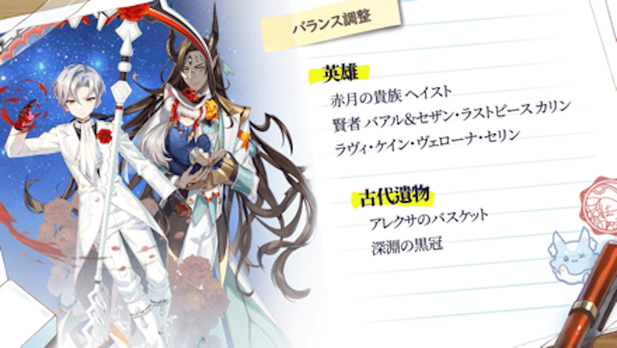 バランス調整実施