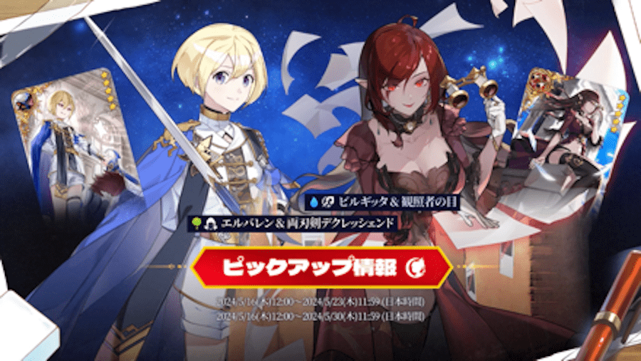 ピックアップ②