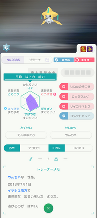コメント画像