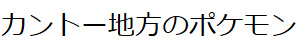 コメント画像