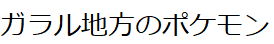 コメント画像