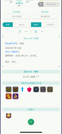コメント画像