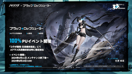 コラボ専用開発室