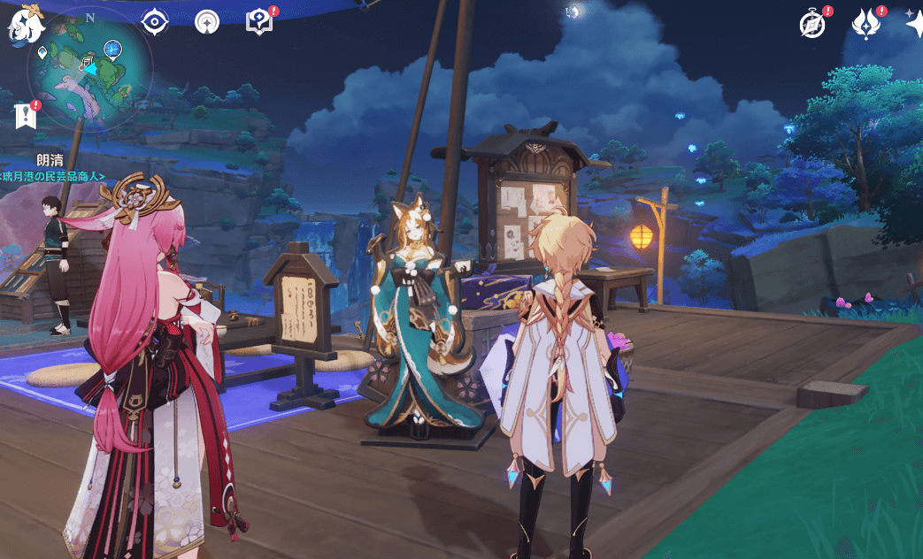 八重神子の贈り物