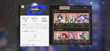 コメント画像
