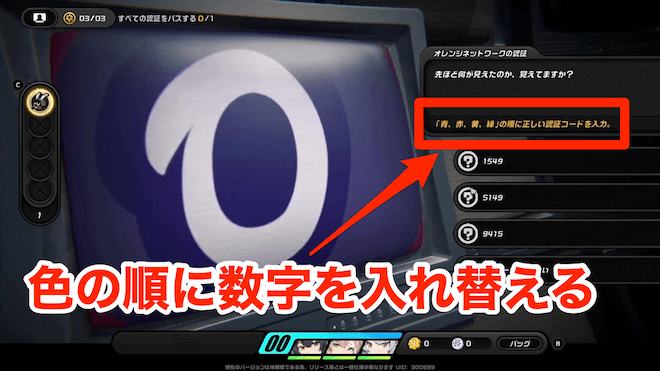 色の順に数字を入れ替える