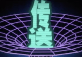 ワープポイント