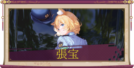 張宝（UR＋）のアイキャッチ