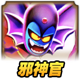 邪神官ハーゴンの攻略