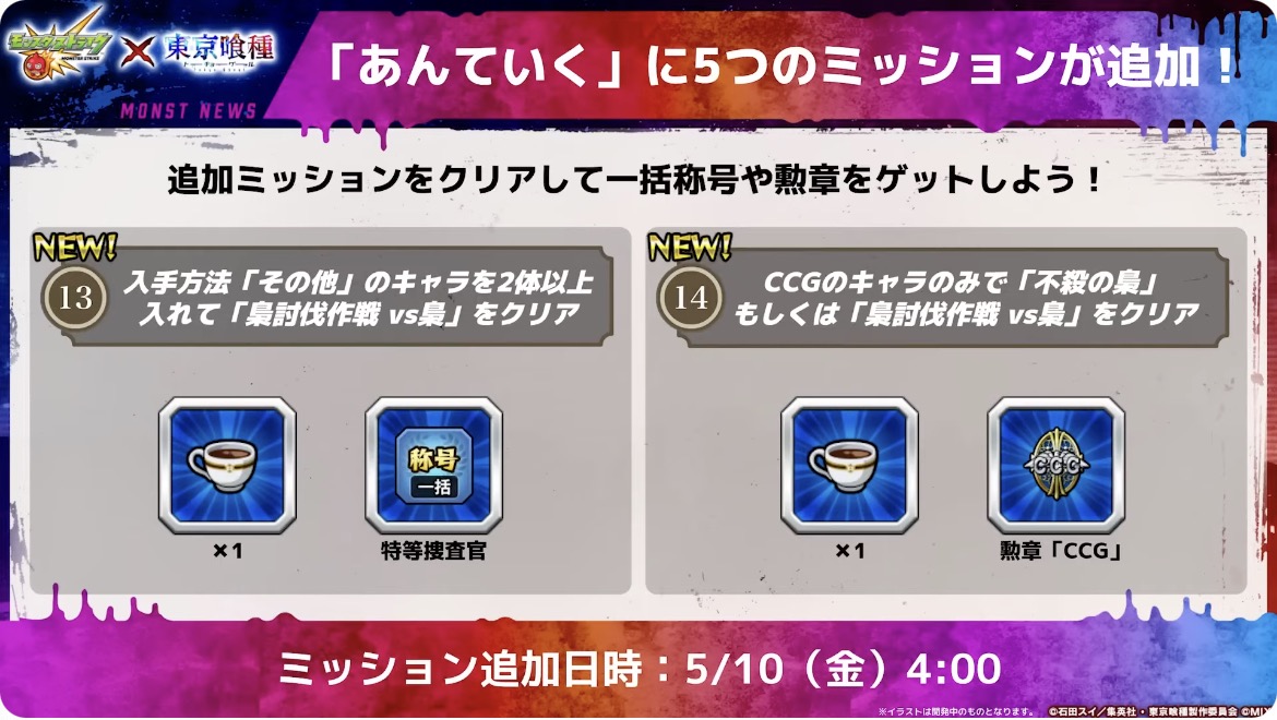 ミッション追加