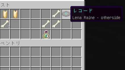 Othersideチェスト