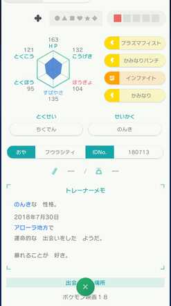 コメント画像