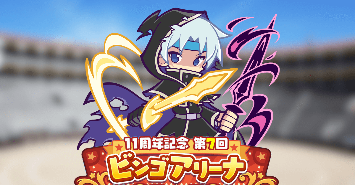 第7回ビンゴアリーナ 双剣の魔導師シェゾ 18.47.23