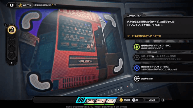 掘削機を4回修復して修復率を100%に