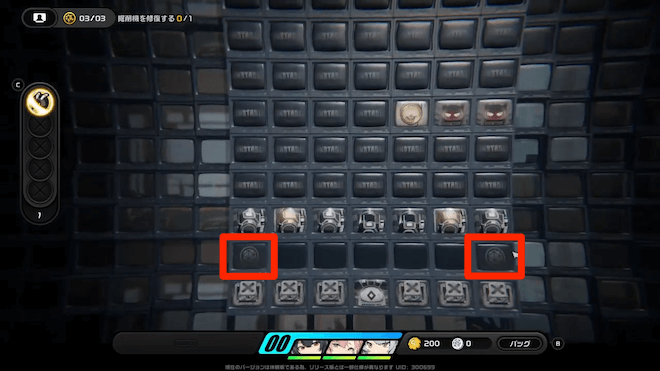 左右にある観測データを回収