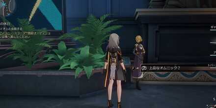 オムニックに変装したロビンの見た目