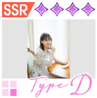 【山下美月コレクション】TypeDの画像