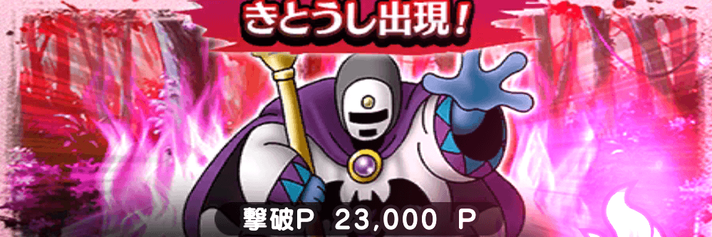 きとうしの攻略