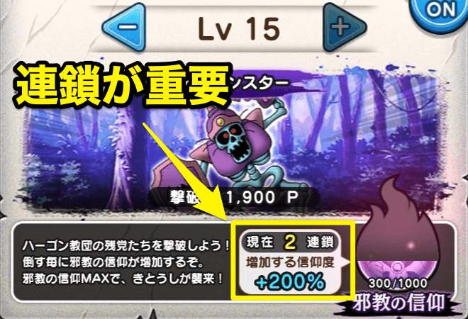 さらに効率を上げるには連鎖が重要