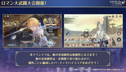 ロマンの大武闘大会