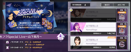 プレゼントアイテムを集める