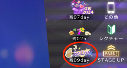 ホーム画面右のアイコンをタップ