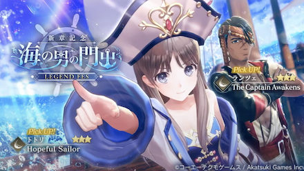 トトリ(海賊)　イザナ　ガチャ