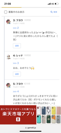 コメント画像
