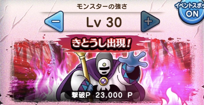 なるべく高いレベルのきとうしを倒すのが最効率