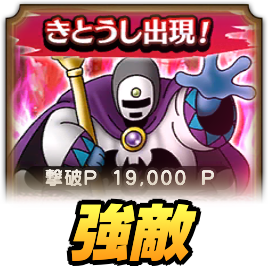 きようしの攻略