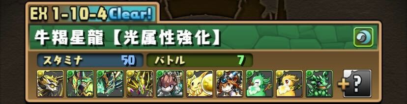 鉄星龍の尖塔／牛羯星龍