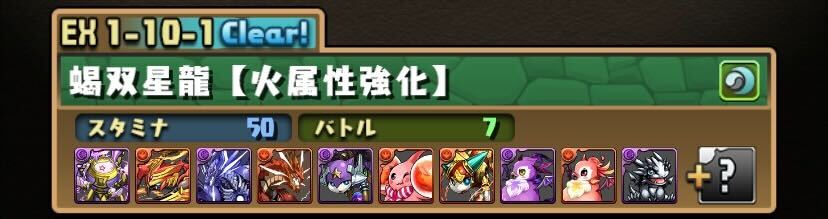 鉄星龍の尖塔／蝎双星龍